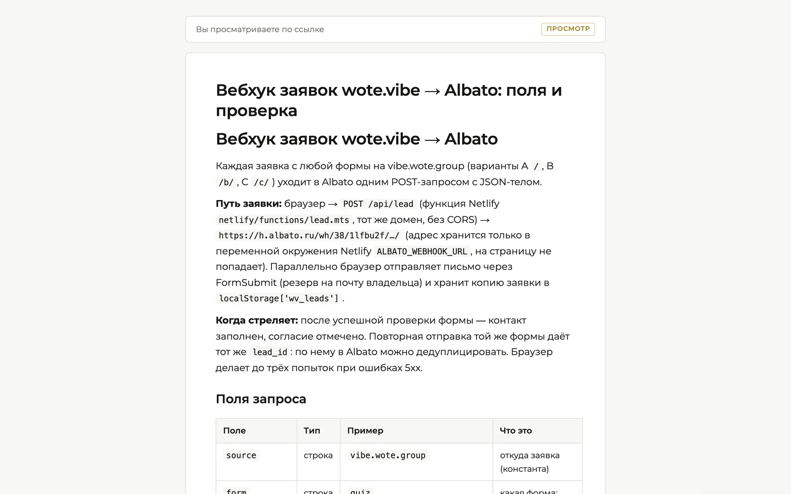 wote.doc: документ открыт по ссылке, кнопка скачать PDF